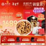 阿依舍冬虫夏草断虫草特大号断草虫草20克自食高性价比年货礼品