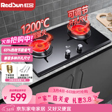 红日（RedSun）红外线燃气灶双灶具家用天然气液化气灶嵌入式台式两用钢化玻璃灶台 猛火省气 二级能效ES218B 天然气