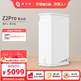 极空间私有云Z2Pro 16T双盘位NAS智能AI娱乐办公网络存储服务器(内置2块红盘Plus 8TB硬盘)白色 免安装