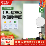 欧普照明（OPPLE） 厨房灯 led集成吊顶厨卫灯吸顶灯 铝扣板卫生间平板灯 锦悦【除菌除臭+智慧光】36瓦-长灯