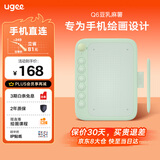 友基（UGEE）Q6奶茶板数位板可接手机电脑手写板绘画板电子绘板书写板学生老师网课画板 芝士抹茶