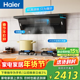 海尔（Haier）抽油烟机 顶侧双吸烟灶套装 变频25风量大吸力 5.2kw不锈钢 油烟机燃气灶具套装C61【套装商品】