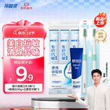 冷酸灵专研抗敏旅行套装 牙膏牙刷漱口水组合 非一次性洗漱套装 便携式