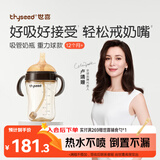 世喜吸管奶瓶1-3岁直饮杯婴儿ppsu一12个月以上宝宝300ml带重力球手柄