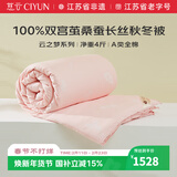 慈云云之梦蚕丝被 100%桑蚕长丝优等品全棉冬被总重6.6斤2.2*2.4m粉色