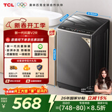 TCL抗菌除螨波轮洗衣机全自动8KG一级能效小型家用家电国家补贴以旧换新宿舍租房京东自营B80V2R