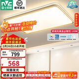 雷士（NVC）升级加亮 led吸顶灯客厅灯创意双透光时尚轻奢房间卧室餐厅-柠梦 120W 5745lm 【Ra95高显】 智控客厅灯
