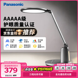 松下（Panasonic）台灯护眼学习儿童护眼台灯护眼学习灯智能调光台灯致儒AAAAA级