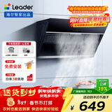 海尔智家Ieader （统帅）侧吸油烟机家用厨房 20风量大吸力 350Pa大风压 灵动触控面板 【单抽油烟机IC196】爆炒20风量