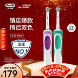 欧乐B电动牙刷成人送男士女士情侣实用新人生日2D声波小圆头旋转软毛刷头D12两支装情人节新年年会礼物