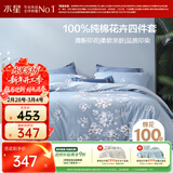 水星家纺四件套床上纯棉100%全棉透气床笠被套双人1.8米x2米床花西雅家居馆
