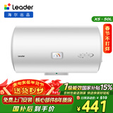 海尔出品统帅50升电热水器京东自营上门安装家用储水式 2200W节能速热国家补贴15%一级能效LEC5001H-X5
