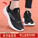安踏女鞋网面透气运动鞋春夏季女子跑步鞋黑色轻便软底休闲百搭鞋子女 【店长力荐-网面】基础黑/纸莎白5541-4 37.5 (235mm)
