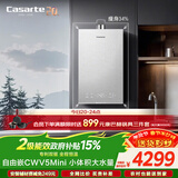 卡萨帝（Casarte）【小体积CWV5Mini】16升燃气热水器天然气双驱水伺服恒温小体积大水量一级静音京东自营上门安装