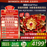 创维电视65A6F Ultra miniled 4K智能平板电视机 国家补贴一级能效 65A6FPro升级款 65英寸65A6F Pro+ 65英寸