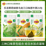 立顿乐活三口味原叶茶 茉莉花绿茶乌龙三角茶包 办公下午茶21包34.3g