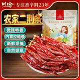 川珍二荆条干辣椒150g袋装香辣长海椒红辣椒干锅火锅调料香辛料