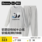 蕉内绒绒520H男士睡衣半边绒圆领家居服套装情侣款加绒加厚秋冬季保暖