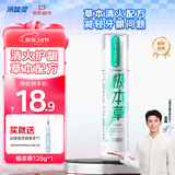 冷酸灵极本草抗敏感泵式牙膏草本幽香清火护龈绿色膏体125g【吴磊推荐】