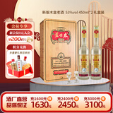 芦台春木盒老酒升级版 酱香型白酒 53度 450ml*2瓶 礼盒装
