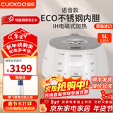 福库（CUCKOO）电饭煲小白贝2.0倍压力 韩国原装进口IH电磁加热语音款不锈钢聚能内胆智能可预约多功能电饭锅 CHP1050FW小白贝 5L (2-10人份)