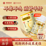 佛慈 耳聋左慈丸（浓缩丸） 200丸 滋肾平肝用于肝肾阴虚的耳聋耳鸣头晕目眩