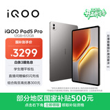 iQOO Pad5 Pro 12GB+512GB 灰晶 国家补贴 13英寸游戏电竞大屏 蓝晶×天玑9400+ 平板电脑 vivo