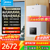 美的（Midea）燃气壁挂炉无极变频天然气省气王供暖恒温家用MC2D壁挂锅炉采暖气片R03升级密闭稳燃舱洗浴热水器 二级能效 【高效板式换热更恒温】20KW≤120㎡