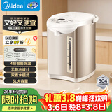 美的（Midea）电热水瓶电热水壶全自动断电保温控温恒温食品级304不锈钢5L大容量家用泡茶母婴冲奶神器Colour201