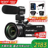 欧达（ORDRO）Z82摄像机高清直播光学变焦录像机专业DV家用摄影机婚庆旅拍会议vlog