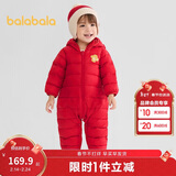 巴拉巴拉童装婴儿羽绒服宝宝轻薄连体衣抱衣爬服儿童冬装男童女童可爱萌趣