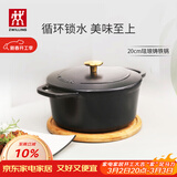 双立人（ZWILLING）珐琅锅汤锅铸铁锅圆形炖锅煲汤锅烹饪锅具燃气电磁炉通用黑色20cm