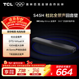 TCL回音壁音响S45H 杜比全景声 DTS Virtual:X 100W大功率 长条智能家庭影院电视家用蓝牙智能音箱