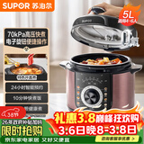 苏泊尔（SUPOR）电压力锅5L 智能旋钮煲汤煮粥保温预约定时不粘内胆4-6人家用SY-50YD5003高压锅