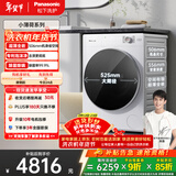 松下（Panasonic）小薄荷 滚筒洗衣机 10KG大容量  506mm超薄全嵌  水氧泡沫净  M1F5