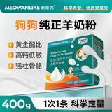 宠莱克狗狗专用羊奶粉10g*40条 狗狗术后产后营养补充幼犬补钙健骨 犬专用羊奶粉