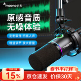 闪克Maono闪克动圈麦克风电脑直播话筒内置声卡直播录音配音游戏视频会议闪客pd200x手机收音麦有线 PD200X黑色(悬臂支架款)