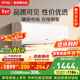 京灿 奥克斯空调 大1.5匹 新一级能效变频冷暖 铜管空调 卧室挂机 国家补贴 KFR-35GW/BpR3JDFW(B1)