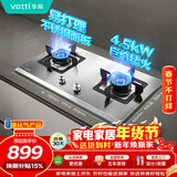 华帝【液化气商品】燃气灶家用嵌入式不锈钢面板4.5kW猛火煤气灶双灶台灶具i10063A 