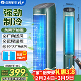 格力（GREE）【负离子香薰款】冷风空调扇制冷风扇家用水冷风机家用无叶塔扇客厅净化加湿冷风机电扇KS-04S62Dg