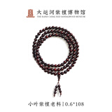 大运河紫檀博物馆正宗老料印度小叶紫檀手串文玩木质珠串手链佛珠念珠男士女款礼物 0.6*108小叶紫檀老料手串