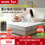 全友家居 天然椰棕床垫1.5x2米双人床垫护脊厚款偏硬席梦思弹簧床垫子