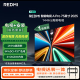 小米（MI）电视REDMI A Pro75 2025节能版包安装版(固定挂架送装一体) 75英寸144Hz高刷一级能效家电以旧换新