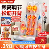 奥克斯颈椎按摩器肩颈腰背臀部全身躺垫多功能按摩靠垫椅揉捏按摩仪 3.8妇女神节生日礼物送男女友送父母 【万元臻享款同芯】加宽加大+颈高调节+按摩点升级