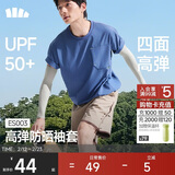 蕉下（beneunder）高弹防晒袖套女袖套男防紫外线开车防嗮手臂暮云灰ES37024