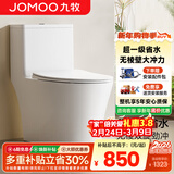 九牧（JOMOO）马桶家用防臭大冲力坐便器小户型大口径虹吸式抽水马桶陶瓷座便器 【高效节水大冲力】11395 400mm