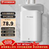 莫顿（MODUN）M-617烘手机全自动感应烘手器商用干手器洗手烘干机家用干手机