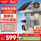 HIKVISION海康威视太阳能摄像头免插电800万双摄农村家用室外4G终身免流量360度无死角AOV户外监控器T4