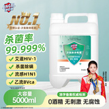 净佰俐次氯酸消毒液5L非84无酒精水果蔬菜母婴宠物坐垫马桶多种环境消毒