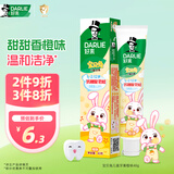 DARLIE好来(原黑人)宝贝兔儿童牙膏2-3-6-12岁橙味40g 含氟防抗糖
